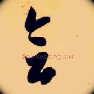 会