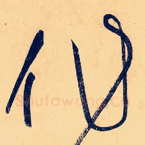 作