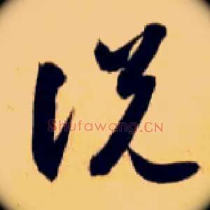 說説