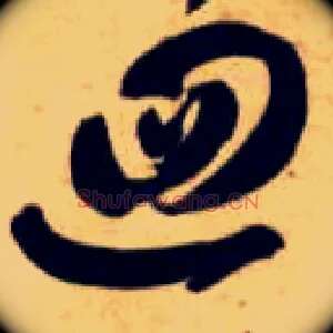 回