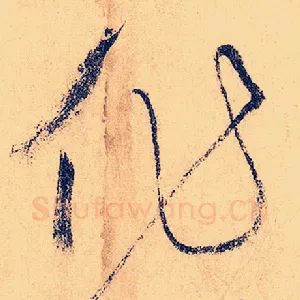 作