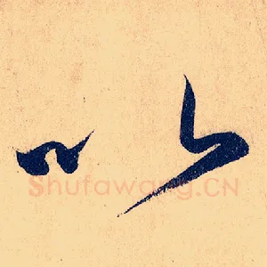 以