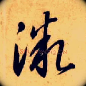 微