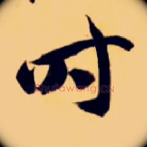 時