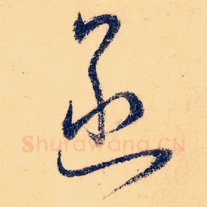 函