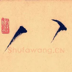 八