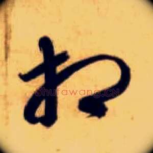 相