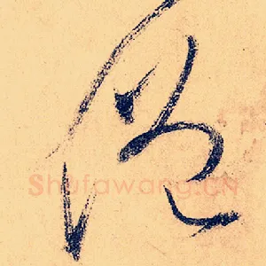 僧