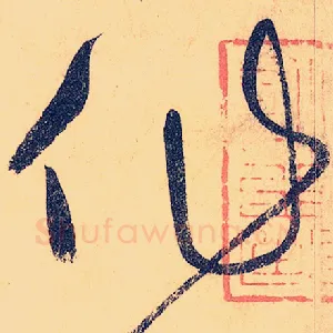 作