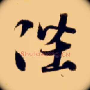 陛