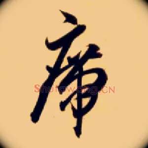 席