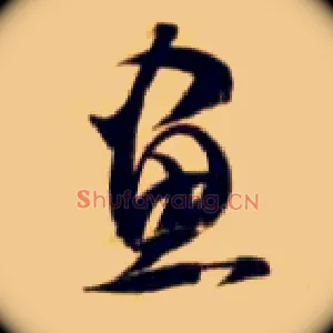 画