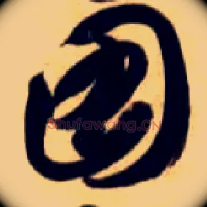 图