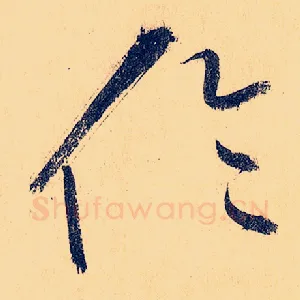 伦