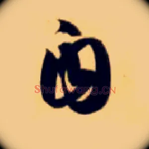 自