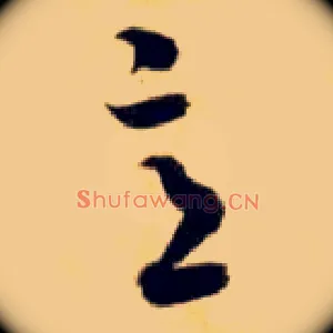 意