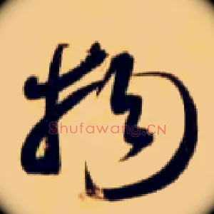 物
