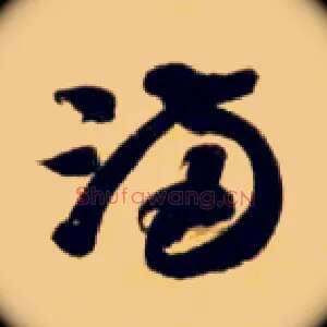 满