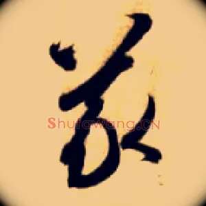 义