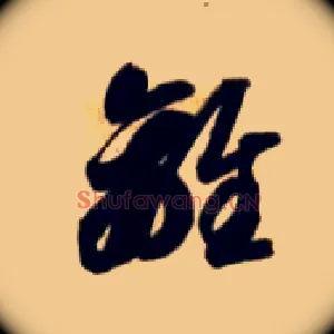 离