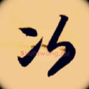 次