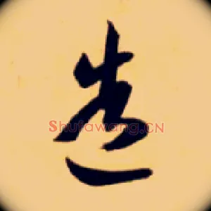 造