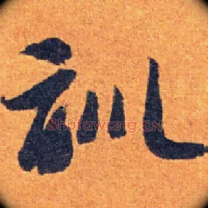 训