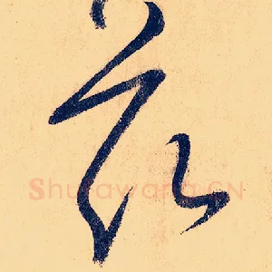 兹
