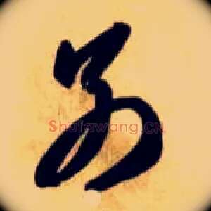 别