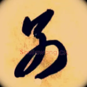 别