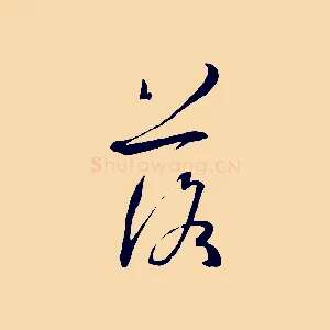 落