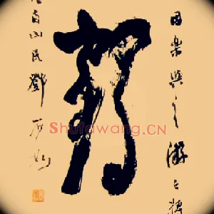 鹤