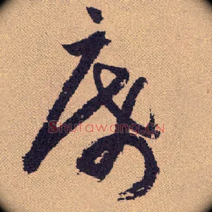 席