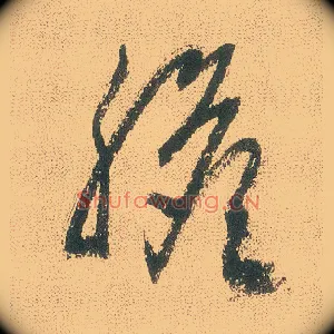 胆
