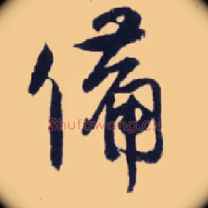 备