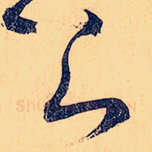 公