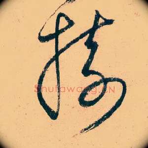 树