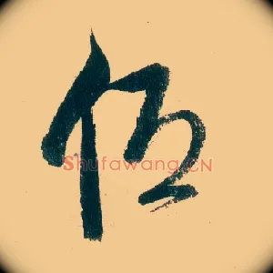 低
