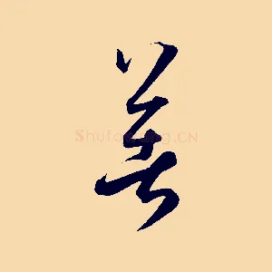 著