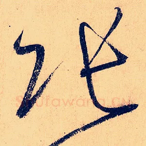 张