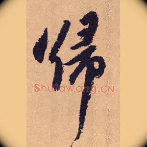 归