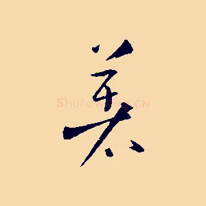 著