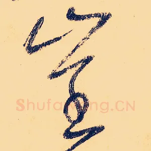崔