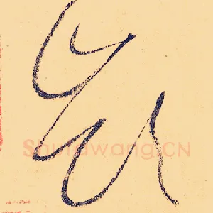 岭