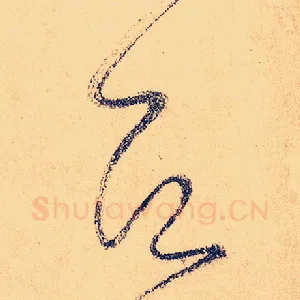 居