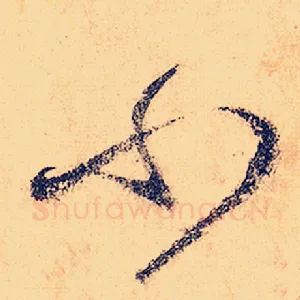 小
