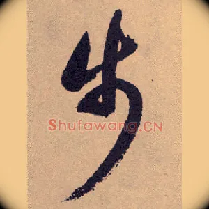 步