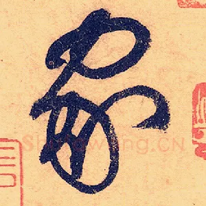 家