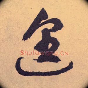 遑