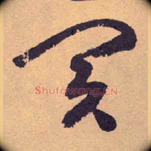 买